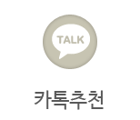 카카오톡